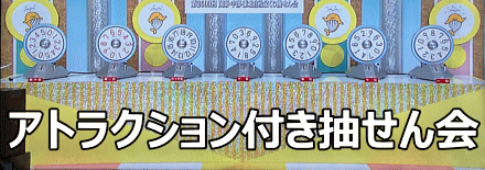 西日本宝くじ当選番号 第2501回｜2025年9月26日(金曜日)