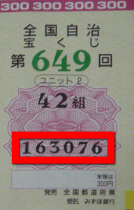 「下1ケタ」とは、この場所です。