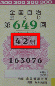 この6ケタは、「番号」です。