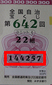 「番号」とは、この部分です。