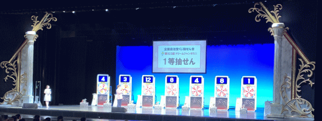 能登半島地震被災地支援 ドリームジャンボ宝くじ 第1003回全国自治宝くじ