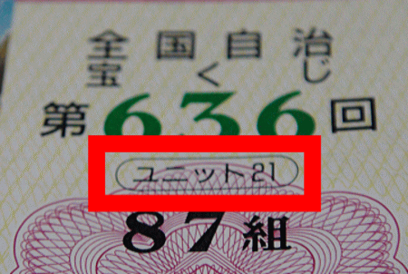 上限超えのユニット数が存在！？