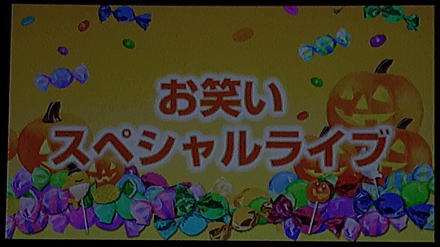 ハロウィンジャンボミニ宝くじ（第766回全国自治宝くじ）