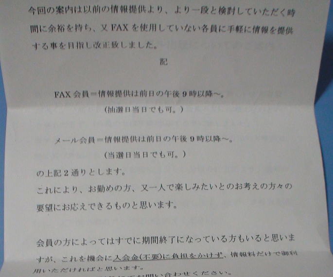 ナンバーズ4当選番号速報