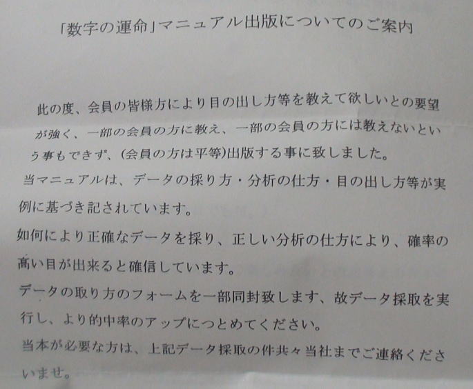 ナンバーズ4当選番号速報