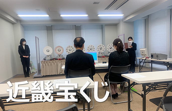 2023年5月12日(金)抽選 第2745回近畿宝くじ当選番号案内