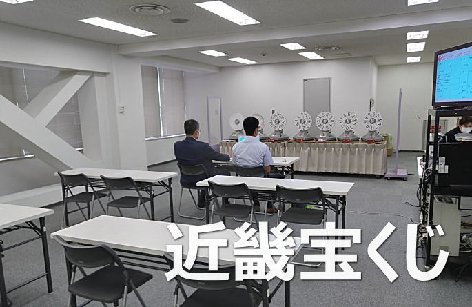2023年4月21日(金)抽選 第2742回近畿宝くじ当選番号案内