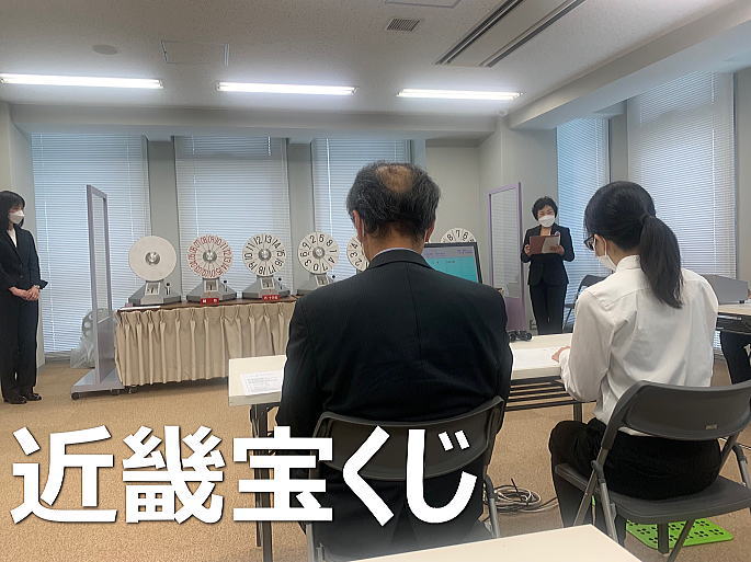 2025年9月26日(金)抽選 第2815回近畿宝くじ当選番号案内