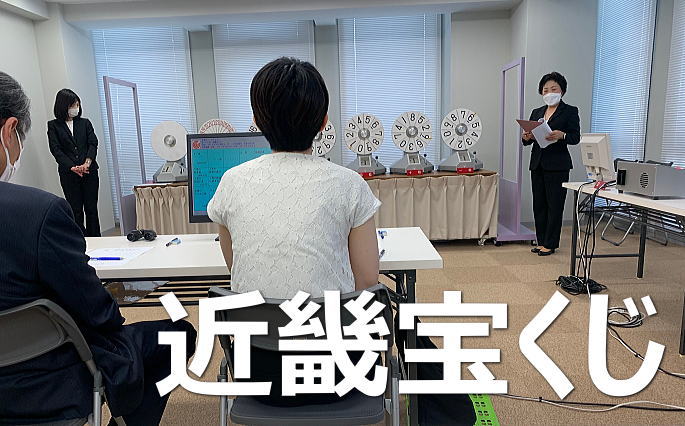 2025年7月15日(火)抽選 第2810回近畿宝くじ当選番号案内