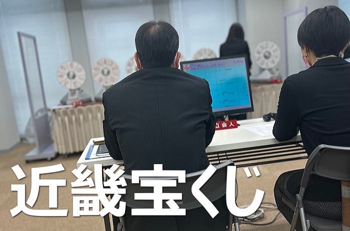 2025年7月15日(火)抽選 第2809回近畿宝くじ当選番号案内