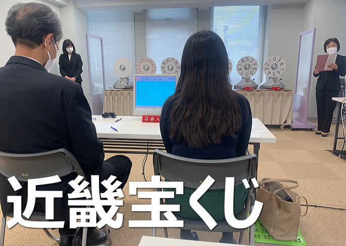 2025年7月15日(火)抽選 第2810回近畿宝くじ当選番号案内