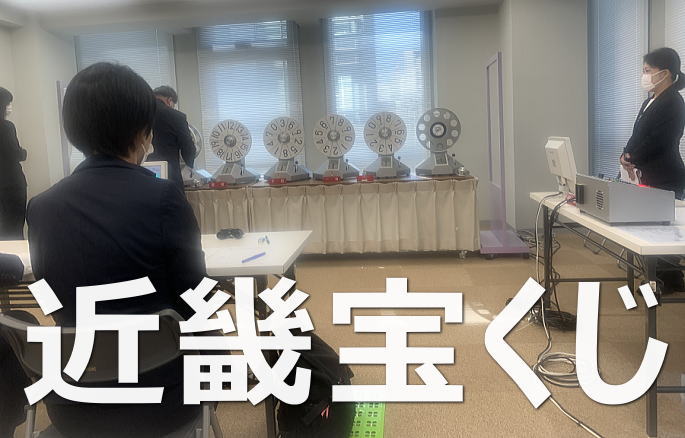2025年4月4日(金)抽選 第2799回近畿宝くじ当選番号案内