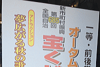 抽せん会場「岡山シンフォニーホール」から実況中継！