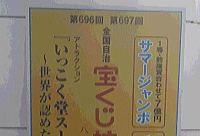 抽せん会場「NHK大阪ホール」から実況中継！