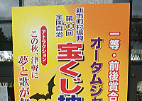 抽せん会場「青森公立大学 交流会館」から実況中継！