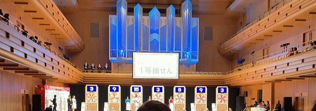年末ジャンボ宝くじ2024 第1031回全国自治宝くじ