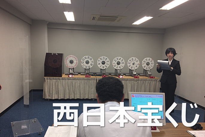 2023年5月12日(金)抽選 第2431回西日本宝くじ当選番号案内