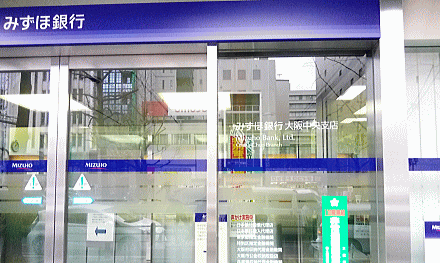 みずほ銀行 大阪中央支店
