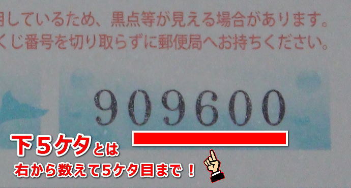 平成30年かもめ～る2018当選番号の現金賞下5ケタとは？