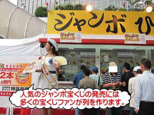 グリーンジャンボ、オータムジャンボは「全国通常宝くじ」。