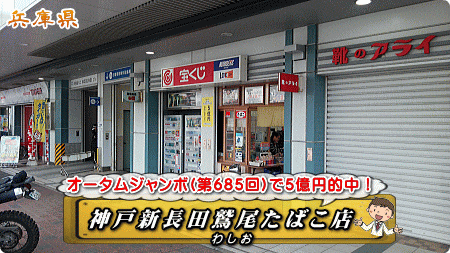 オータムジャンボ宝くじ2016でも期待大！