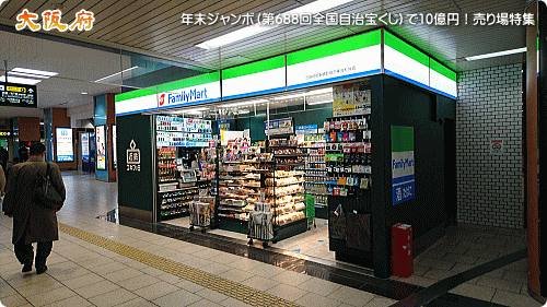 ファミマは2店舗あり！