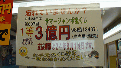 支払い期限が、2012年8月14日（火曜日）までに迫っています。ご注意ください。