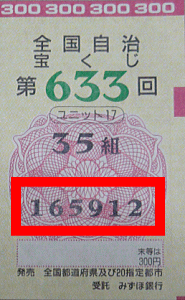 「番号」の意味を理解しよう