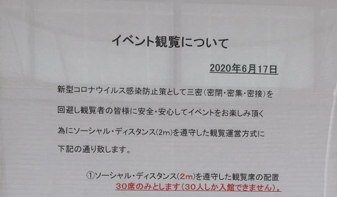 新型コロナウイルス時代