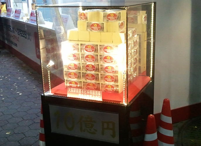 第1031回全国自治宝くじ 年末ジャンボ宝くじの売上(販売実績額)と新型コロナウイルス時代