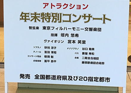 抽せん会場の東京オペラシティ コンサートホール