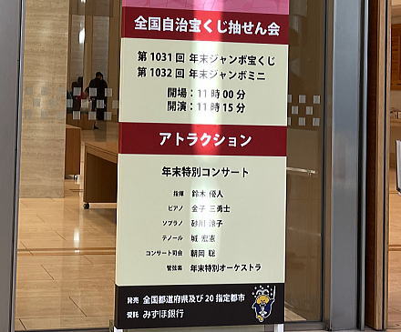 東京オペラシティ コンサートホール