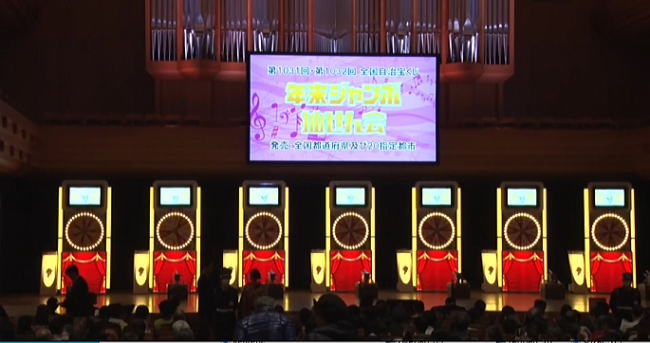 年末ジャンボ宝くじ2024 第1031回全国自治宝くじ